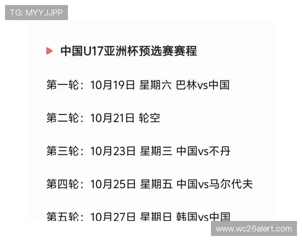 2026年世界杯比赛时间全攻略，何时开赛何时结束全面介绍