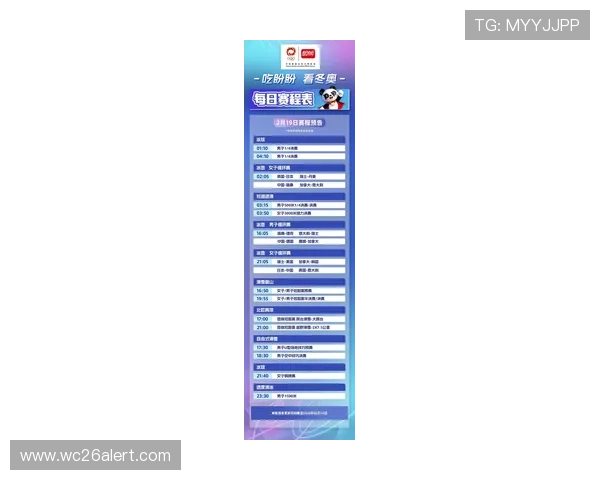 2026年足球世界杯何时开幕，比赛时间安排及赛事日程全解析